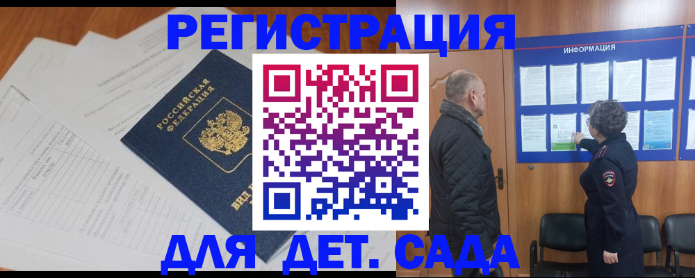 временная регистрация госуслуги в Унече