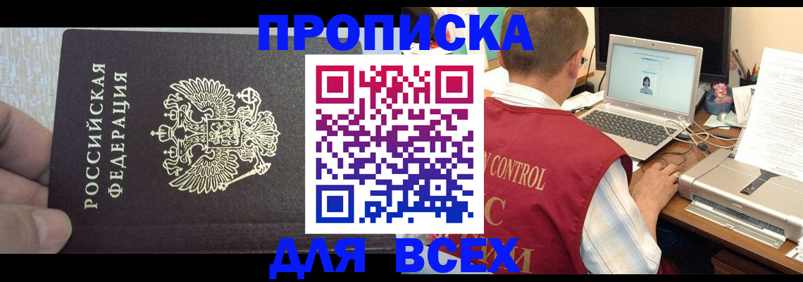 прописка поиск в Унече